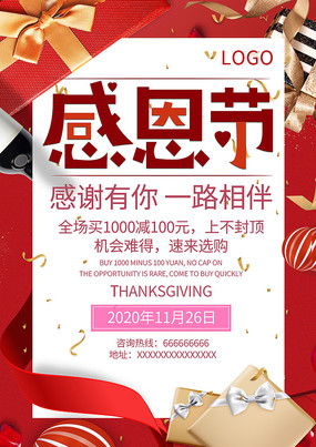 感恩广告图片与设计素材在票务代理服务中的应用