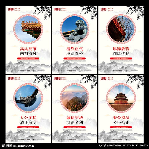 廉政文化墙图片 弘扬清风正气，营造廉洁氛围