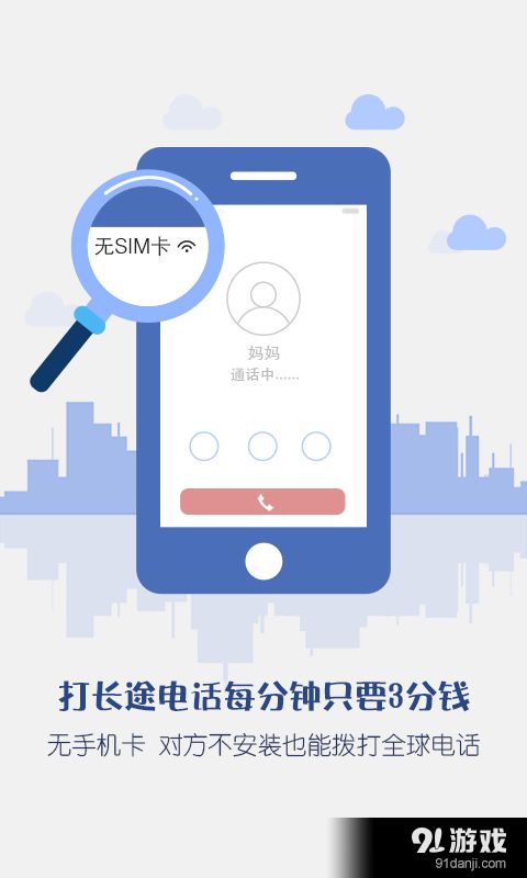 探索网络与信息安全 爱呼电话安卓版免费下载指南