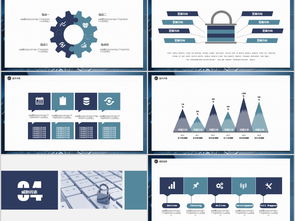 互联网信息技术与网络安全PPT资源指南